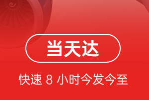 泉州晋江航空快递航空货运公司【机场